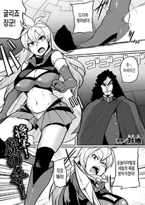 Page 20 of 2D Comic Magazine Me ga Heart ni Natte Kairaku Ochi suru Heroine-tachi Vol. 2 - preview thumbnail
