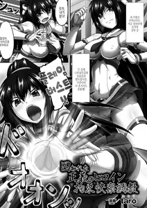 Page 36 of 2D Comic Magazine Me ga Heart ni Natte Kairaku Ochi suru Heroine-tachi Vol. 2 - preview thumbnail