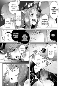 Page 4 of 2D Comic Magazine Me ga Heart ni Natte Kairaku Ochi suru Heroine-tachi Vol. 2 - preview thumbnail