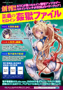 Page 53 of 2D Comic Magazine Me ga Heart ni Natte Kairaku Ochi suru Heroine-tachi Vol. 2 - preview thumbnail