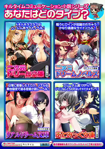Page 56 of 2D Comic Magazine Me ga Heart ni Natte Kairaku Ochi suru Heroine-tachi Vol. 2 - preview thumbnail