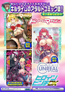 Page 57 of 2D Comic Magazine Me ga Heart ni Natte Kairaku Ochi suru Heroine-tachi Vol. 2 - preview thumbnail