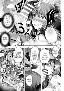 Page 6 of 2D Comic Magazine Me ga Heart ni Natte Kairaku Ochi suru Heroine-tachi Vol. 2 - preview thumbnail