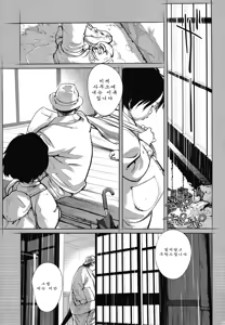 Page 4 of Himitsu - preview thumbnail