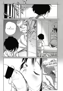 Page 5 of Himitsu - preview thumbnail