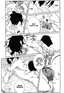 Page 8 of Himitsu - preview thumbnail
