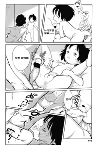 Page 9 of Himitsu - preview thumbnail