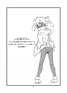 Page 2 of Tanaka Koto no Koto - preview thumbnail