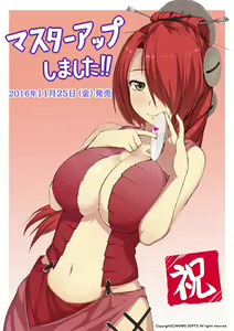 Page 2 of Ryakudatsusha no Inen - preview thumbnail