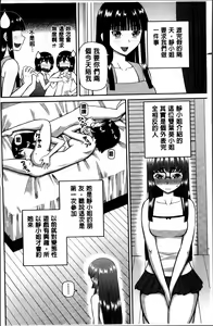 Page 168 of Watashi ga Hentai ni Natta Riyuu - preview thumbnail