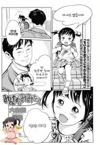 Minna no Mimi-chan - hentai manga cover image