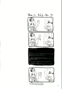 Page 3 of era sou da ne! Yuukarin! - preview thumbnail