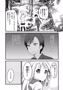 Page 176 of Girl Friend - preview thumbnail
