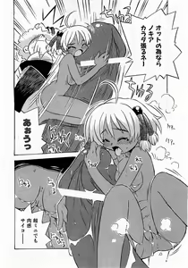 Page 168 of COMIC XO 2009-01 Vol. 32 - preview thumbnail