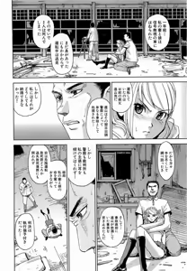 Page 168 of COMIC XO 2009-03 Vol. 34 - preview thumbnail