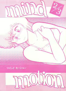 Mind Motion 2/3 - hentai manga cover image
