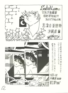 Page 12 of Mind Motion 2/3 - preview thumbnail