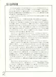 Page 2 of Mind Motion 2/3 - preview thumbnail