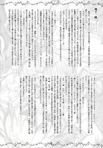 Page 3 of Sakuya vs Ero Trap - preview thumbnail