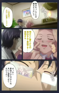 Page 117 of Saimin Ryoujoku Gakuen Daisanwa Shuudan Saiminjutsu Complete Ban - preview thumbnail