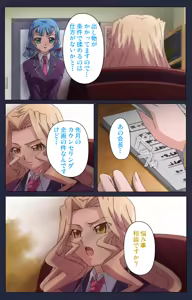 Page 40 of Saimin Ryoujoku Gakuen Daisanwa Shuudan Saiminjutsu Complete Ban - preview thumbnail