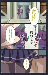 Page 4 of Saimin Ryoujoku Gakuen Daisanwa Shuudan Saiminjutsu Complete Ban - preview thumbnail