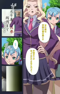 Page 5 of Saimin Ryoujoku Gakuen Daisanwa Shuudan Saiminjutsu Complete Ban - preview thumbnail