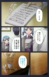 Page 8 of Saimin Ryoujoku Gakuen Daisanwa Shuudan Saiminjutsu Complete Ban - preview thumbnail