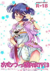"Omutsukko PARTY! 3" Omutsukko Petit Only Event Omu Fes 3 Kaisai Kinen Goudoushi — hentai manga cover on Fhentai