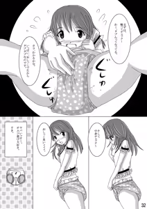 Page 32 of "Omutsukko PARTY! 3" Omutsukko Petit Only Event Omu Fes 3 Kaisai Kinen Goudoushi - preview thumbnail