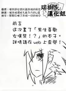Page 3 of Sakurairo Shounen Sabou - preview thumbnail