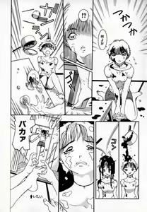 Page 117 of Amakami - preview thumbnail