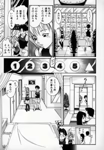 Page 152 of Amakami - preview thumbnail