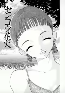 Page 40 of Amakami - preview thumbnail