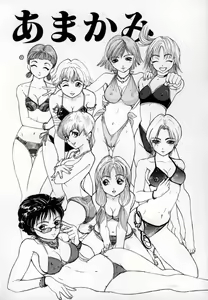 Page 4 of Amakami - preview thumbnail