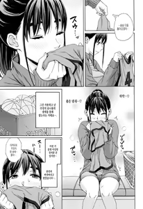 Page 3 of Kanzen Shiai | 퍼펙트게임 - preview thumbnail
