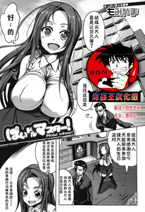 P@idol m@ster! — hentai manga cover on Fhentai