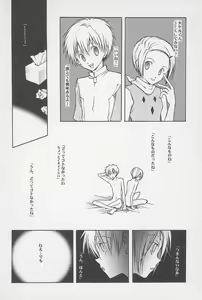 Page 6 of Fear Child - preview thumbnail