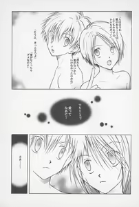 Page 7 of Fear Child - preview thumbnail