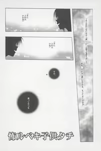 Page 8 of Fear Child - preview thumbnail