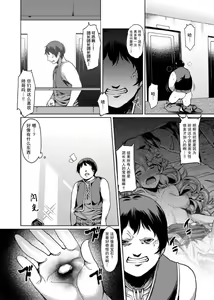 Page 4 of Honogurai Yami no Soko kara - preview thumbnail