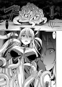 Page 7 of Honogurai Yami no Soko kara - preview thumbnail