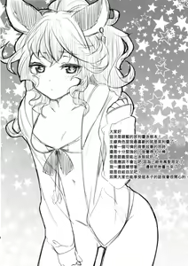 Page 5 of SUMMER VERSION - preview thumbnail