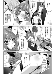 Page 9 of SUMMER VERSION - preview thumbnail