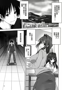 Page 3 of Akiko-san to Issho 18 - preview thumbnail