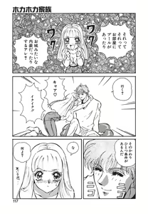 Page 117 of Aido Manami - preview thumbnail
