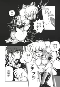Page 40 of Aido Manami - preview thumbnail