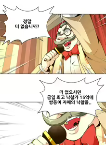 Page 56 of Twin Slaves Ch.1-42 - preview thumbnail