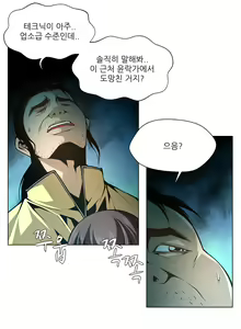 Page 597 of Twin Slaves Ch.1-42 - preview thumbnail