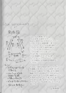 Page 4 of Lamperouge Kyoudai no Yuuutsu na Oshigoto - preview thumbnail